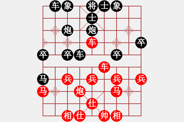 象棋棋譜圖片：運(yùn)城鸛雀樓 岳岱遠(yuǎn) 負(fù) 呂梁 白祥 - 步數(shù)：30 