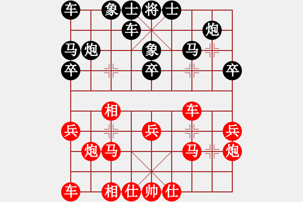 象棋棋譜圖片：平頭(3段)-和-外來者(2段) - 步數(shù)：20 