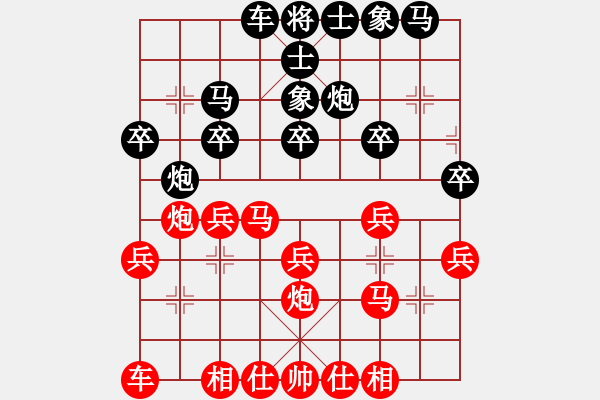 象棋棋譜圖片：雨藝書生(3段)-勝-華先生(5級) - 步數(shù)：20 