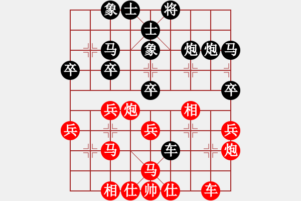 象棋棋譜圖片：王紅日先負甄永強2 - 步數：30 