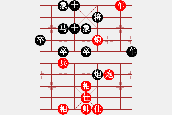 象棋棋譜圖片：王紅日先負甄永強2 - 步數：70 