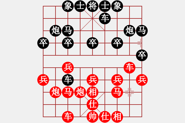 象棋棋譜圖片：旺仔小曼砣(2段)-和-張其棋(2段) - 步數(shù)：20 