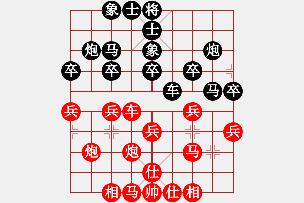 象棋棋譜圖片：旺仔小曼砣(2段)-和-張其棋(2段) - 步數(shù)：30 