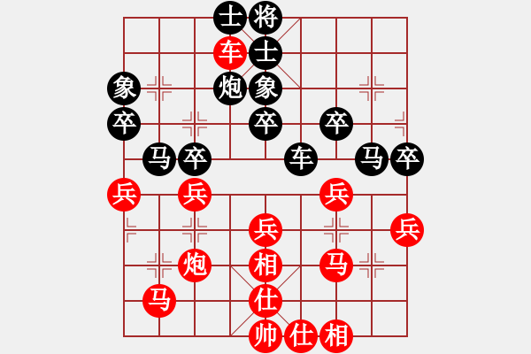 象棋棋譜圖片：旺仔小曼砣(2段)-和-張其棋(2段) - 步數(shù)：40 