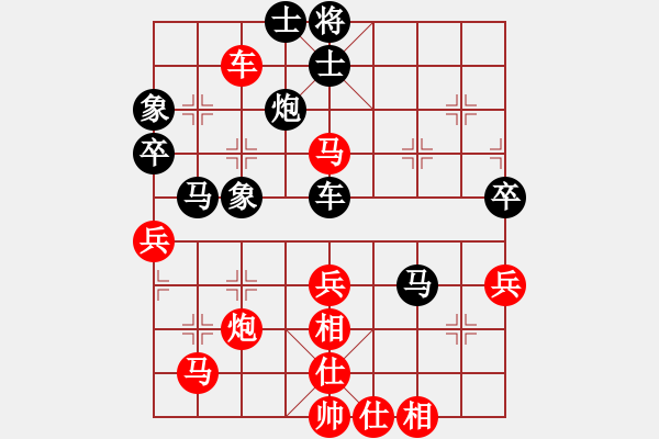 象棋棋譜圖片：旺仔小曼砣(2段)-和-張其棋(2段) - 步數(shù)：50 