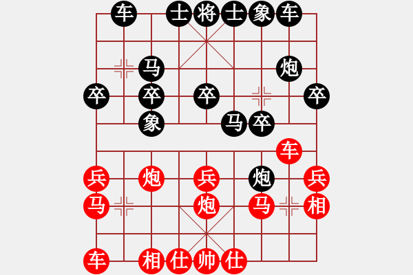 象棋棋譜圖片：蓋馬三捶實戰(zhàn)1 - 步數(shù)：20 