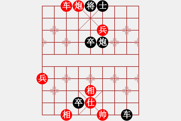 象棋棋譜圖片：湖北 陳漢華 先負(fù) 河南 姚洪新 （第2輪） - 步數(shù)：90 