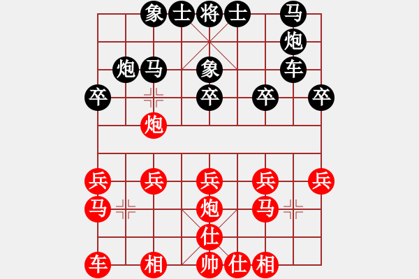 象棋棋譜圖片：西海棋王(4段)-負-義刀仙(1段) - 步數(shù)：20 