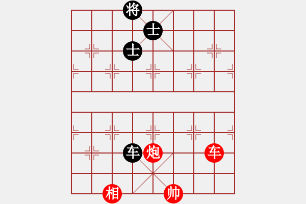 象棋棋譜圖片：第4局車炮相例和車雙士 - 步數(shù)：10 