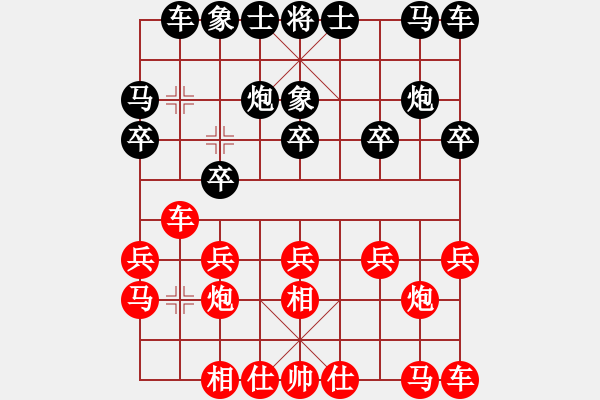 象棋棋譜圖片：1607122152 MI NOTE LTE-愛棋藝小哥.pgn - 步數(shù)：10 