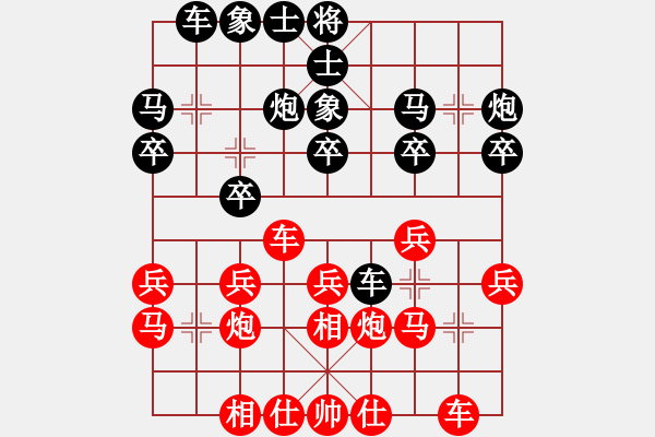 象棋棋譜圖片：1607122152 MI NOTE LTE-愛棋藝小哥.pgn - 步數(shù)：20 