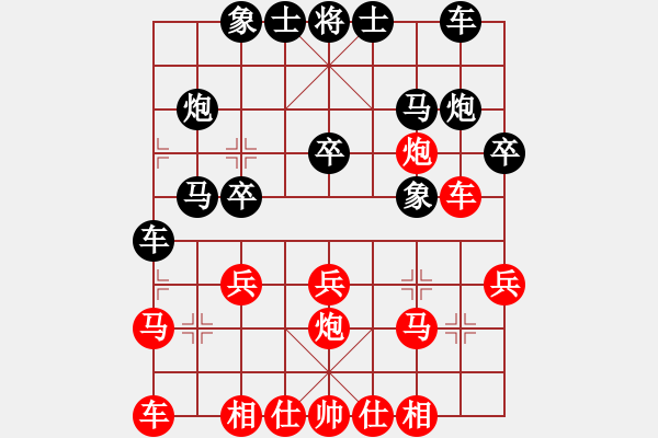 象棋棋譜圖片：建華先負時鳳蘭.pgn - 步數(shù)：20 