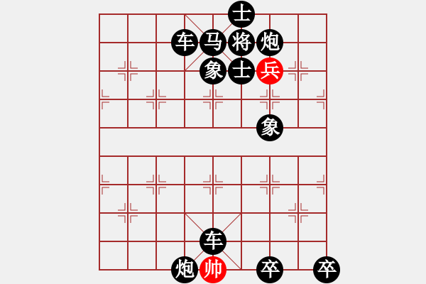 象棋棋谱图片：单子和十六子之兵篇 - 步数：20 