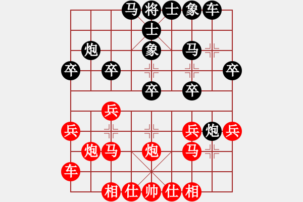 象棋棋譜圖片：夕陽風(fēng)影[1032631196] 勝 棋緣閣-芳棋[920014251] - 步數(shù)：20 