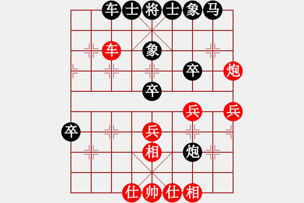 象棋棋譜圖片：令[983131493] -VS- 嘴角揚(yáng)揚(yáng)[50129759] - 步數(shù)：40 