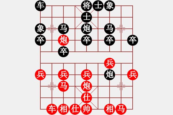 象棋棋譜圖片：草上飛對草木皆兵.pgn - 步數(shù)：20 