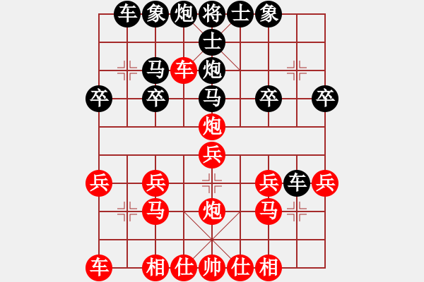 象棋棋譜圖片：橫才俊儒[292832991] -VS- 言午木吉[745892137] - 步數(shù)：20 