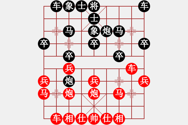 象棋棋譜圖片：葬心紅和夏激揚(yáng)〖五七炮互進(jìn)三兵對(duì)反宮馬 黑右炮過(guò)河〗｛注｝ - 步數(shù)：20 