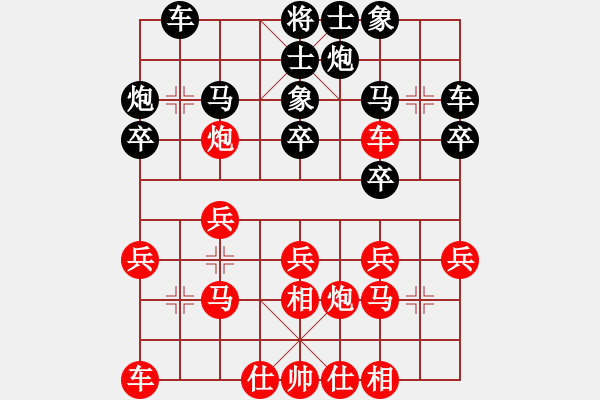 象棋棋譜圖片：鑫福網(wǎng)吧(5段)-負(fù)-hsuan(7段) - 步數(shù)：20 