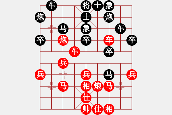 象棋棋譜圖片：鑫福網(wǎng)吧(5段)-負(fù)-hsuan(7段) - 步數(shù)：30 