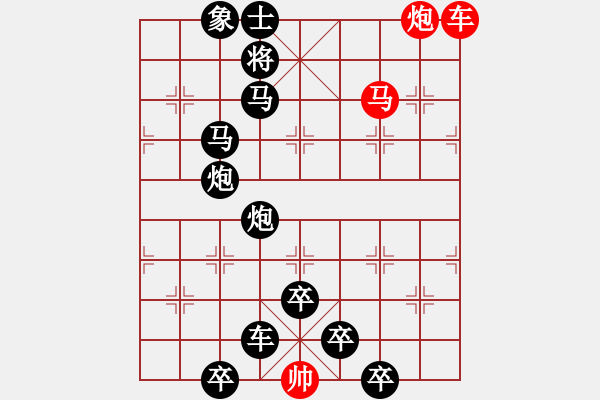 象棋棋譜圖片：《雅韻齋》【 三陽開泰 】 秦 臻 擬局 - 步數(shù)：10 