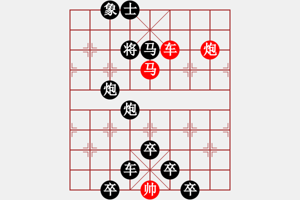 象棋棋譜圖片：《雅韻齋》【 三陽開泰 】 秦 臻 擬局 - 步數(shù)：20 