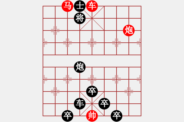 象棋棋譜圖片：《雅韻齋》【 三陽開泰 】 秦 臻 擬局 - 步數(shù)：30 