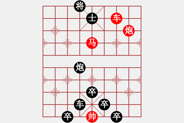 象棋棋譜圖片：《雅韻齋》【 三陽開泰 】 秦 臻 擬局 - 步數(shù)：50 