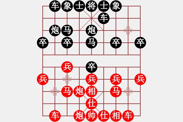 象棋棋譜圖片：【秋之楓葉】[2980353824] -VS- 橫才俊儒[292832991] - 步數(shù)：20 