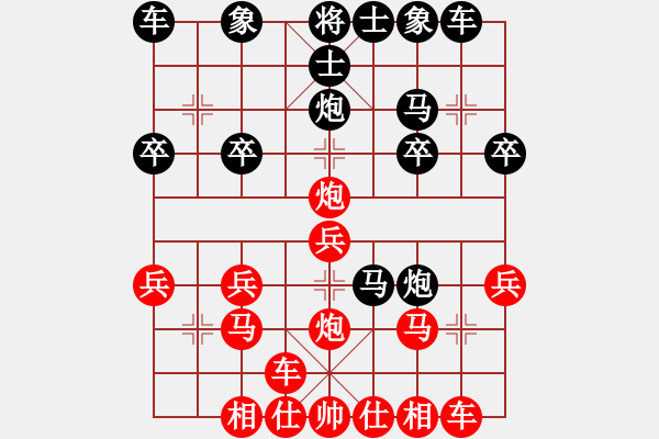 象棋棋譜圖片：列炮局黑57炮（旋風(fēng)和巫師大師級(jí)） - 步數(shù)：20 