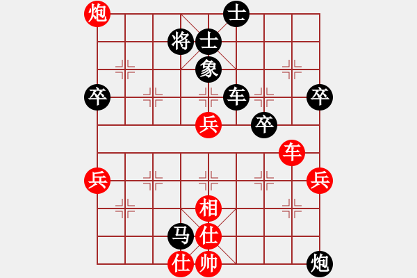 象棋棋譜圖片：列炮局黑57炮（旋風(fēng)和巫師大師級(jí)） - 步數(shù)：70 