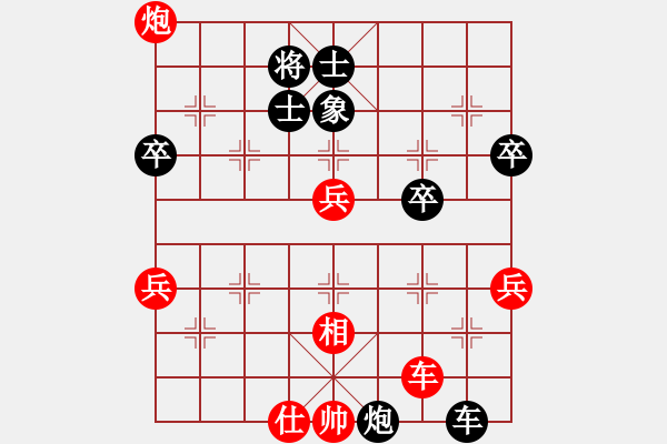 象棋棋譜圖片：列炮局黑57炮（旋風(fēng)和巫師大師級(jí)） - 步數(shù)：80 