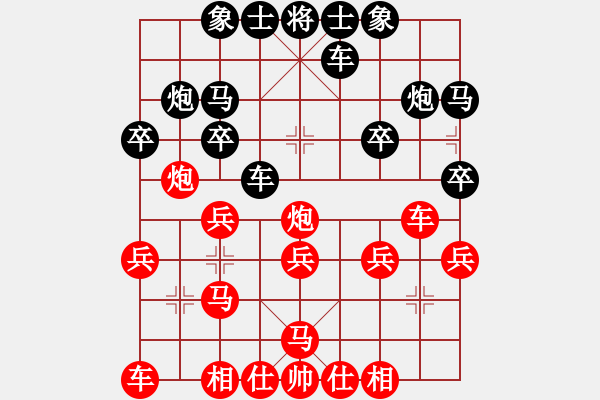 象棋棋譜圖片：邕城老兵(5級(jí))-勝-xxxyyylll(6級(jí)) - 步數(shù)：20 