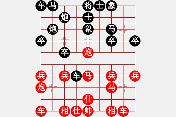 象棋棋譜圖片：推演棋盤[一] - 步數(shù)：20 