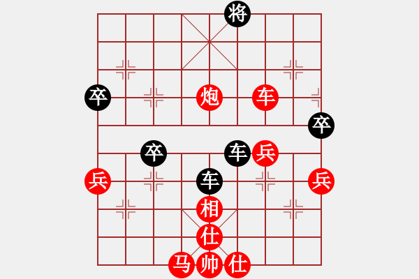 象棋棋譜圖片：進(jìn)兵對卒低炮（轉(zhuǎn)順跑） zzbdwm 勝 - 步數(shù)：50 