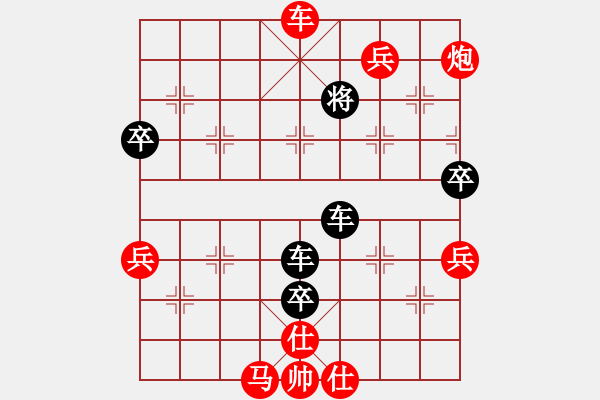 象棋棋譜圖片：進(jìn)兵對卒低炮（轉(zhuǎn)順跑） zzbdwm 勝 - 步數(shù)：70 