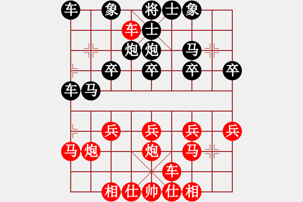 象棋棋譜圖片：橫才俊儒[292832991] -VS- 漁翁[2669209738] - 步數(shù)：20 