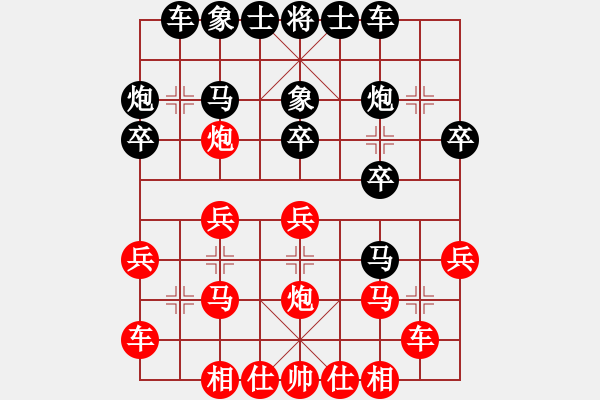 象棋棋譜圖片：星光燦爛[8-2] 先負 張凱[9-2] - 步數(shù)：20 