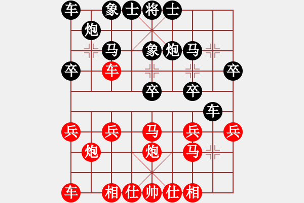 象棋棋譜圖片：2017十屆千島杯石獅謝明康先勝福建葉志敬4 - 步數(shù)：20 