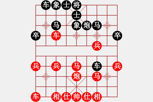 象棋棋譜圖片：2017十屆千島杯石獅謝明康先勝福建葉志敬4 - 步數(shù)：30 