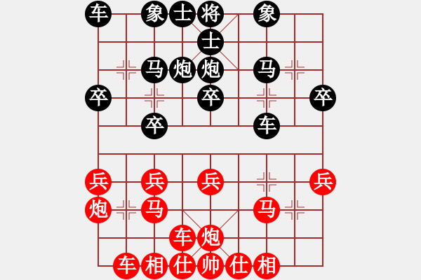 象棋棋譜圖片：大連萬達(dá)(7段)-負(fù)-佛佛佛(5段) - 步數(shù)：20 