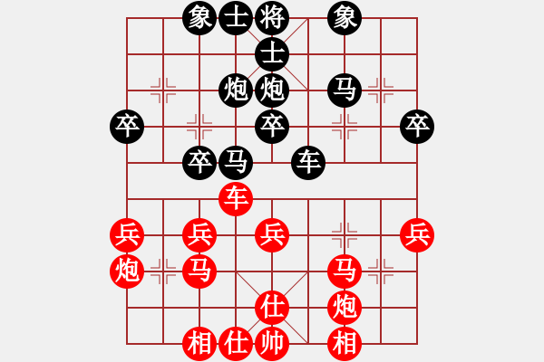 象棋棋譜圖片：大連萬達(dá)(7段)-負(fù)-佛佛佛(5段) - 步數(shù)：30 