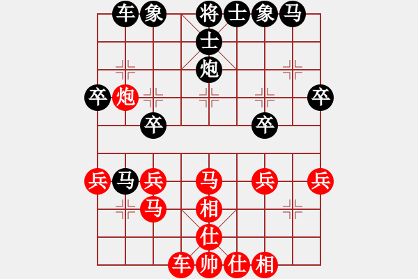 象棋棋譜圖片：淡雅飄香 評(píng)測輸 急中異變1，炮八進(jìn)四變 - 步數(shù)：30 