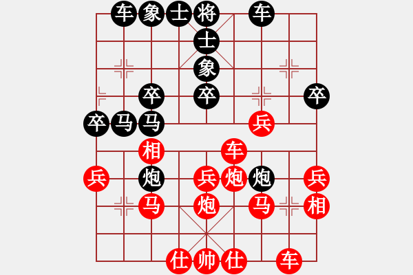 象棋棋譜圖片：宇宙泰陽(yáng)(9段)-和-詩(shī)書禮易樂(lè)(5段) - 步數(shù)：30 