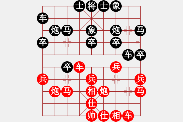 象棋棋譜圖片：真愛永恒 [紅] -VS- 心劍無敵[黑](1) - 步數(shù)：20 