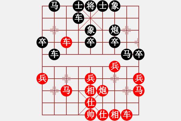 象棋棋譜圖片：真愛永恒 [紅] -VS- 心劍無敵[黑](1) - 步數(shù)：30 