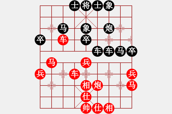 象棋棋譜圖片：真愛永恒 [紅] -VS- 心劍無敵[黑](1) - 步數(shù)：40 