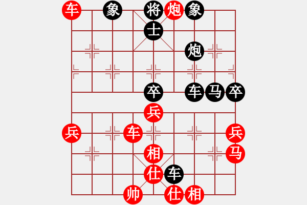 象棋棋譜圖片：真愛永恒 [紅] -VS- 心劍無敵[黑](1) - 步數(shù)：50 