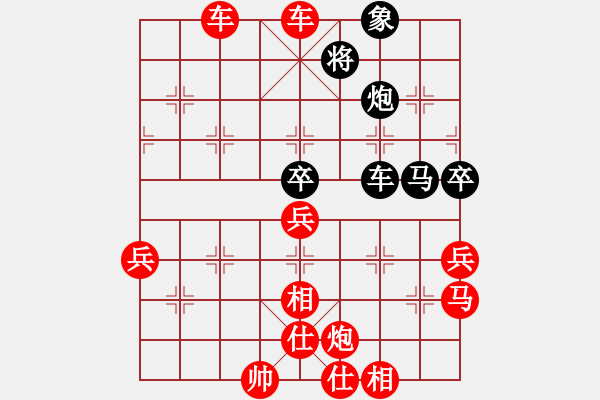 象棋棋譜圖片：真愛永恒 [紅] -VS- 心劍無敵[黑](1) - 步數(shù)：57 