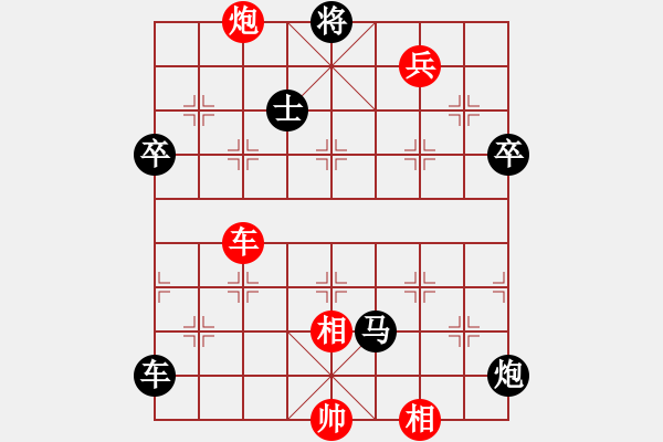 象棋棋譜圖片：中炮應(yīng)過(guò)宮炮(業(yè)三升業(yè)四評(píng)測(cè)對(duì)局)我后勝 - 步數(shù)：80 